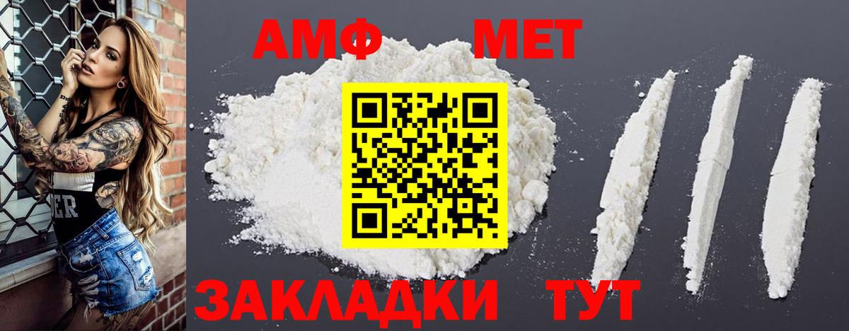 Amphetamine Premium Майкоп