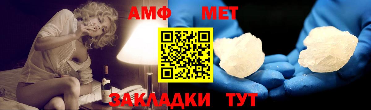 Майкоп  АМФЕТАМИН VHQ  Амфетамин  Вход с VPN 