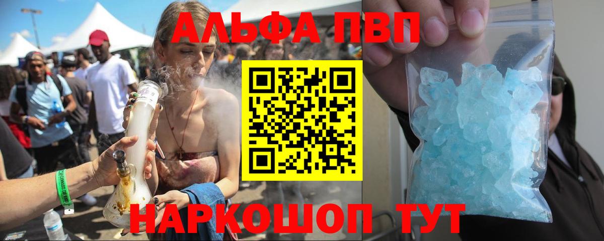 Alpha PVP Crystall Майкоп