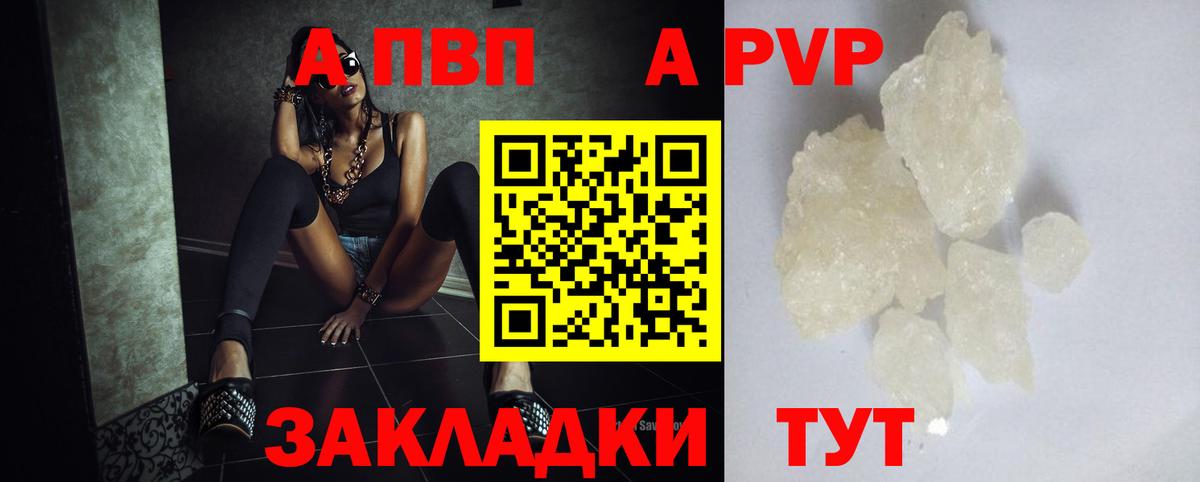 Альфа ПВП Crystall  Alfa_PVP кристаллы  APVP  Майкоп  Вход с VPN  Alpha-PVP СК КРИС 