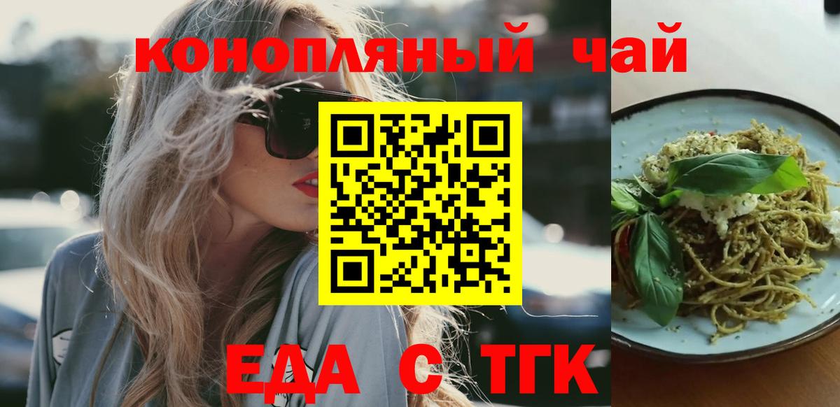 Майкоп  Еда ТГК конопля  Вход с VPN 