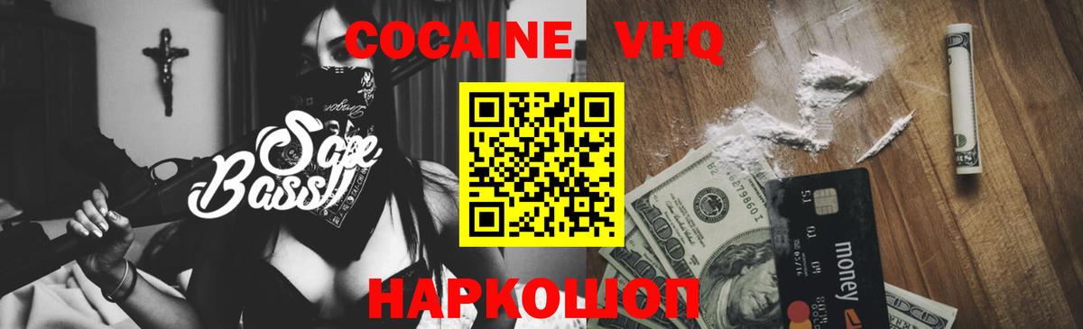COCAIN 98% Майкоп