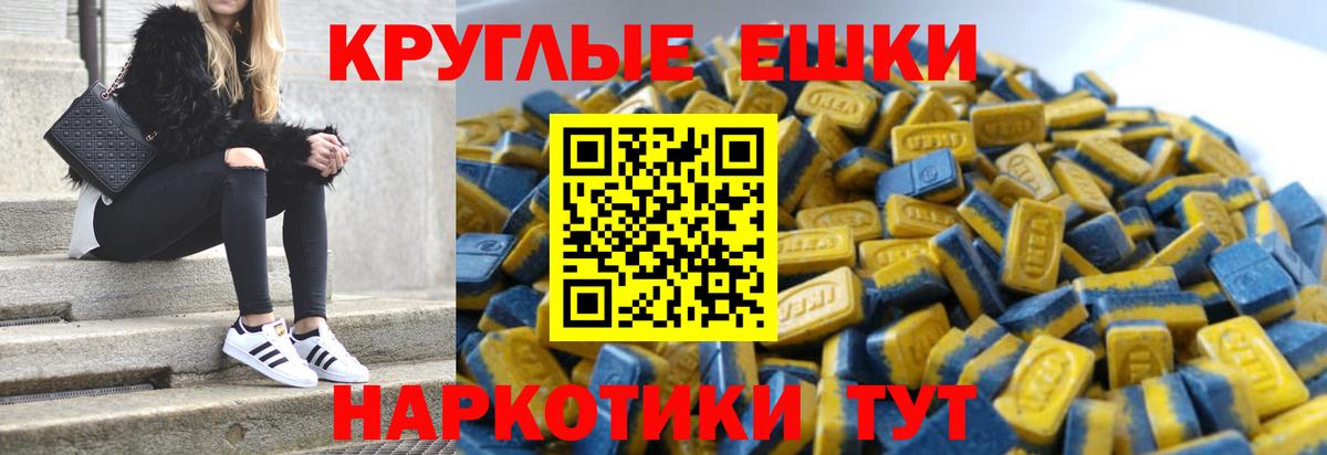 Ecstasy  ЭКСТАЗИ 300 mg  ЭКСТАЗИ 99%  Вход с VPN  Майкоп 