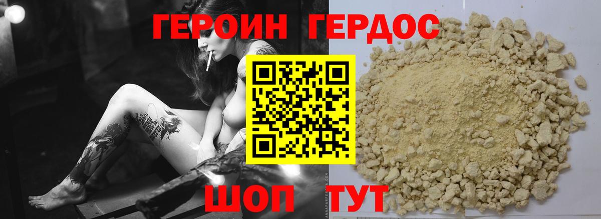 Героин  Героин герыч  Вход с VPN  Майкоп 