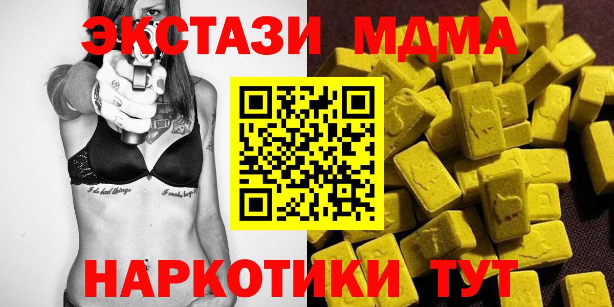 Майкоп  MDMA crystal  Вход с VPN 