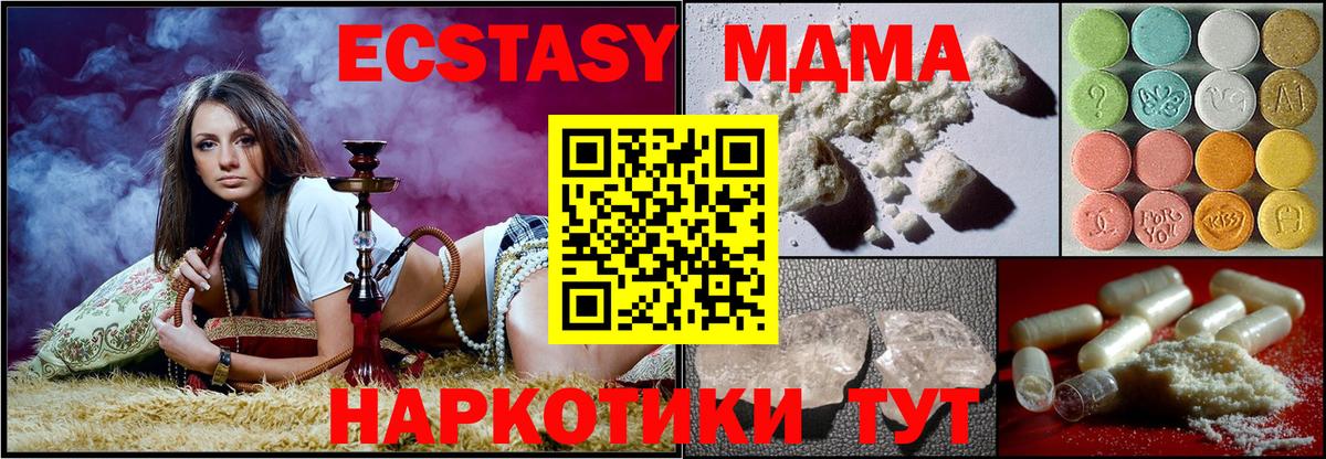 MDMA молли Майкоп