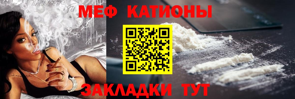 Мефедрон мука Майкоп