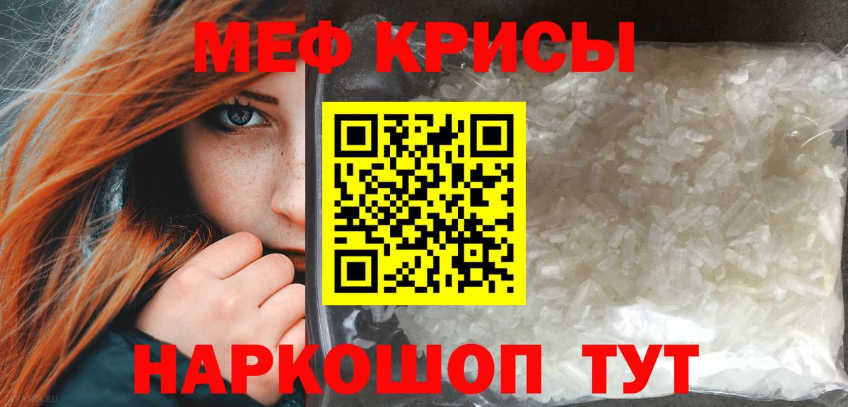 Майкоп  Меф  Вход с VPN  Меф  Мефедрон кристаллы  Меф мука 