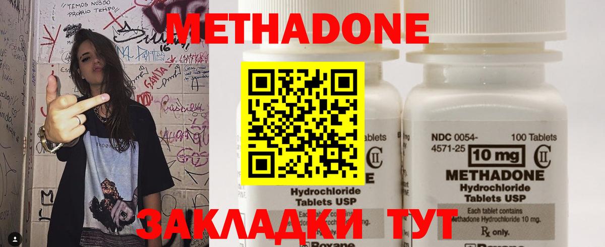 Метадон белоснежный Майкоп