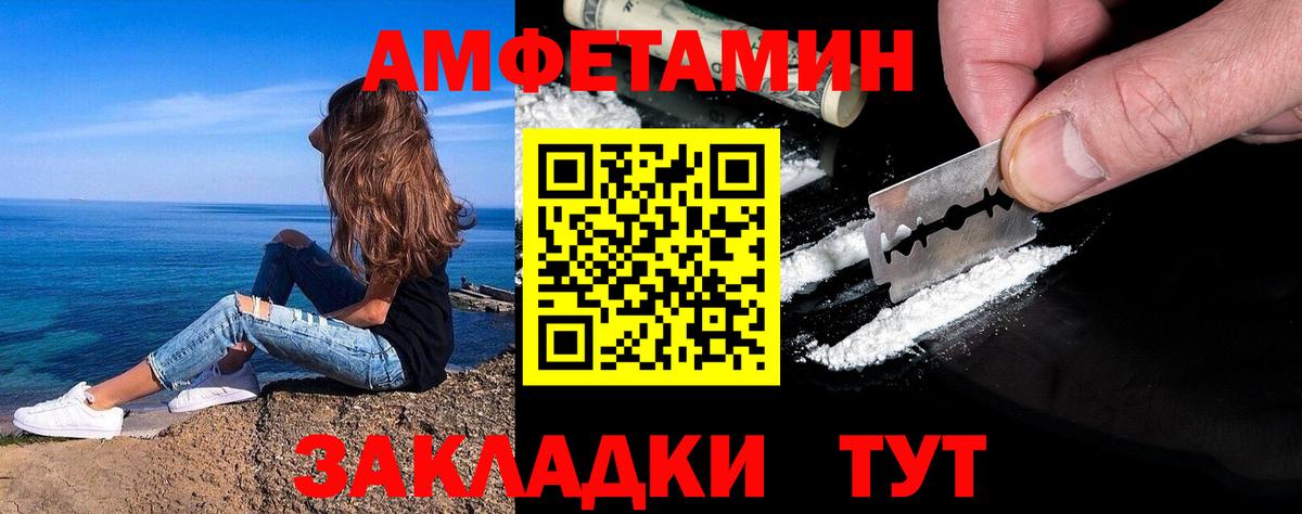 МЕТАМФЕТАМИН  Первитин витя  Вход с VPN  Майкоп 