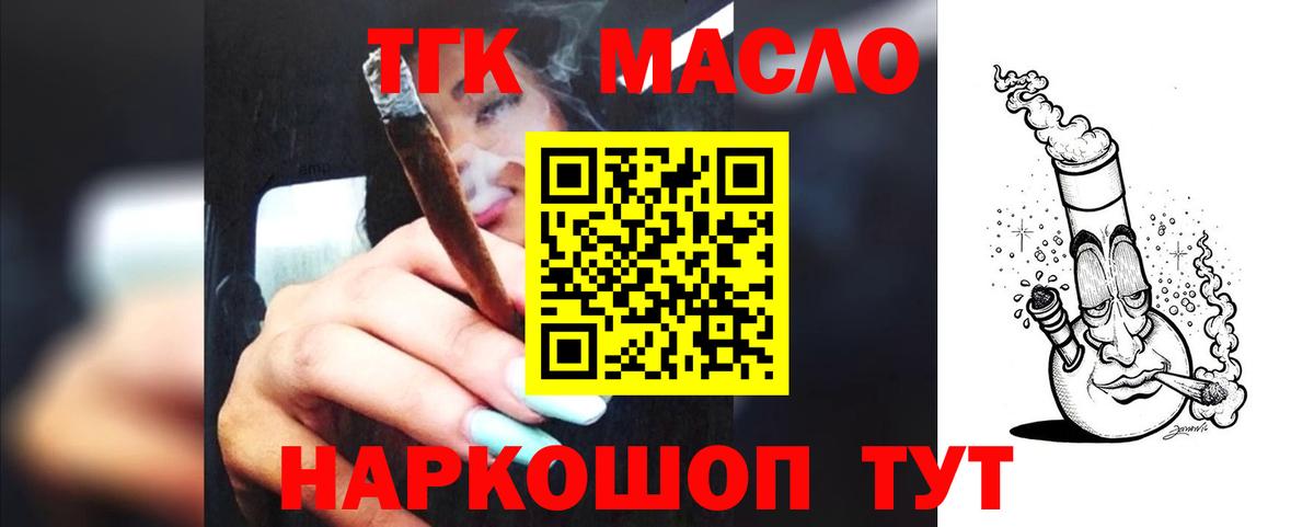 Дистиллят ТГК вейп с тгк Майкоп