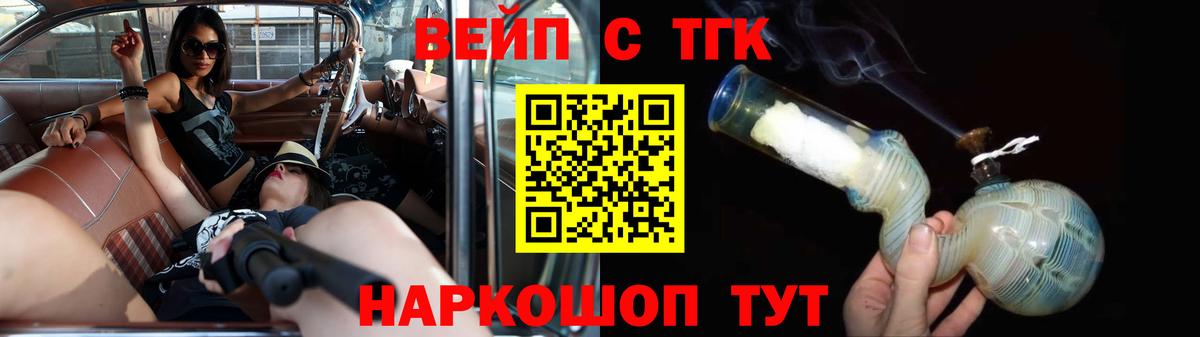 ТГК вейп  Вход с VPN  Майкоп 